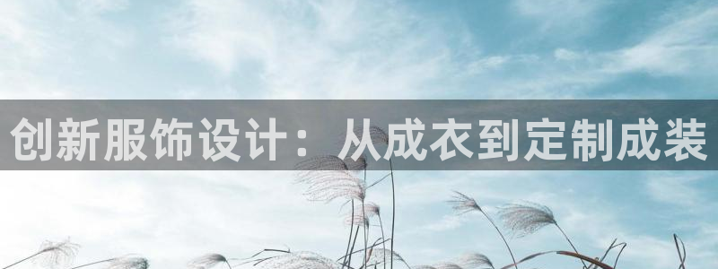 天辰娱乐所