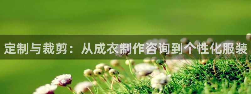 天辰娱乐客服