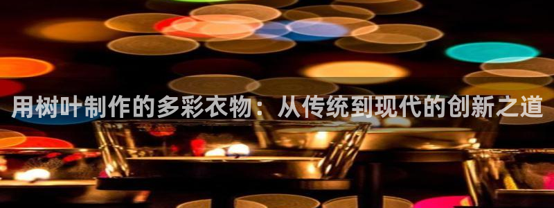 天辰娱乐app