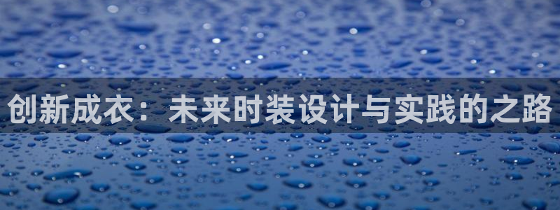 天辰娱乐鱼刺