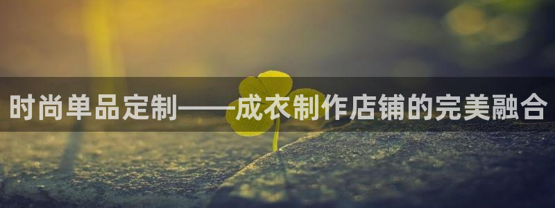 天辰娱乐平台app下载