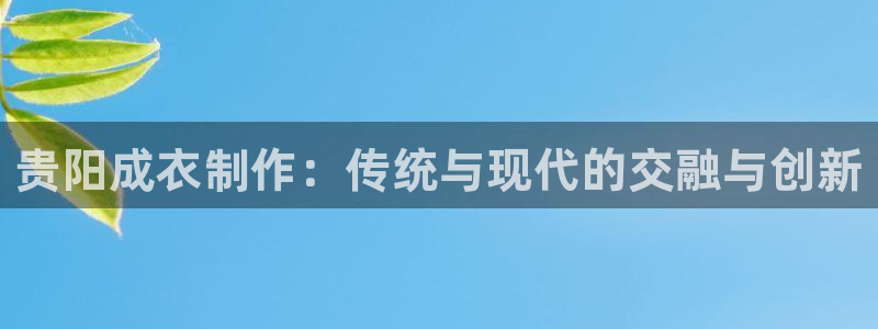 天辰娱乐官网平台入口