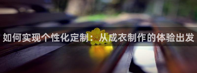 天辰娱乐说