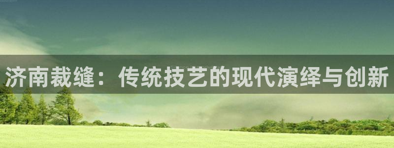 天辰娱乐平台app下载