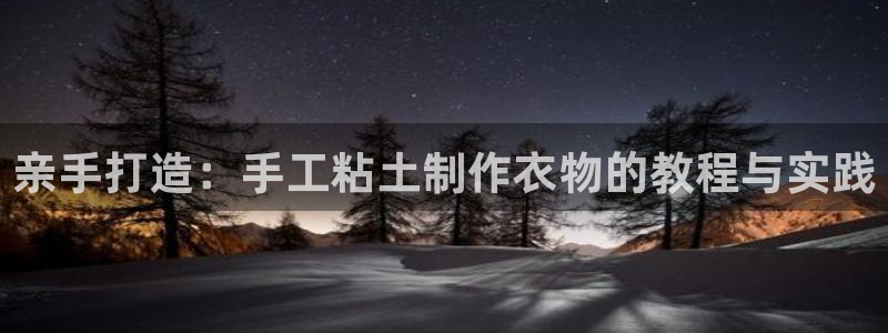 天辰娱乐登录测试