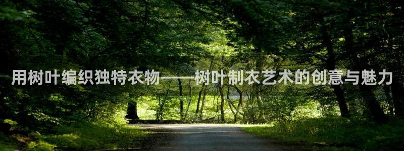 天辰娱乐咋样